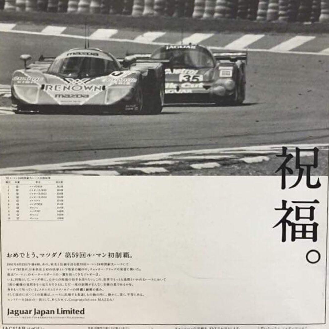 90年代 マツダ ルマン24時間耐久レース'91 787B ロータリー ポスター 90年代 マツダ ルマン24時間耐久レース'91 787B ロータリー